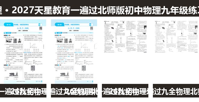 全套封面一览