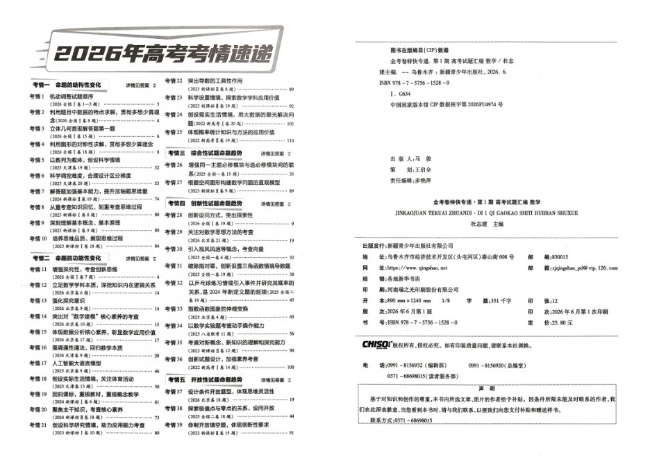 目录