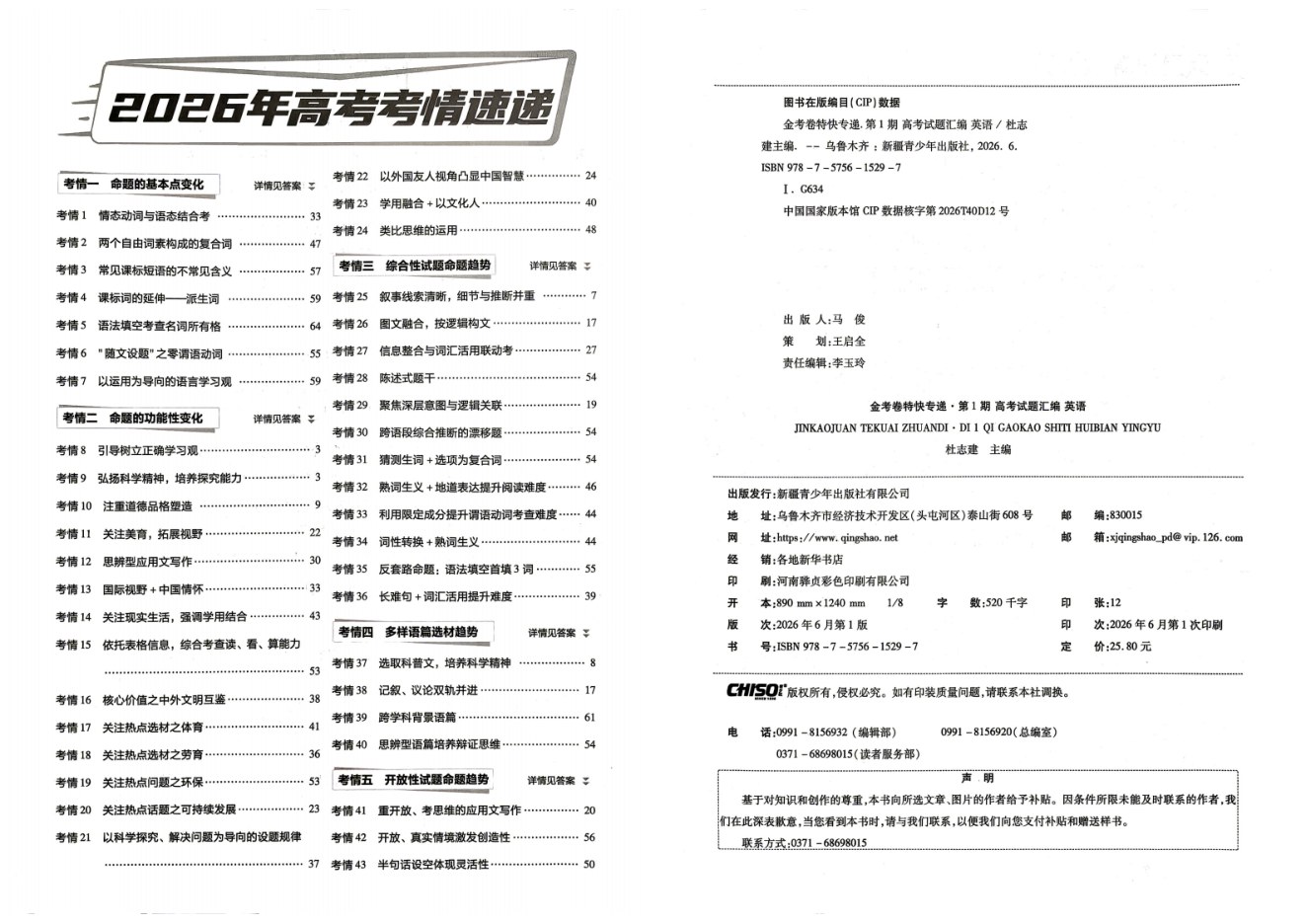 目录