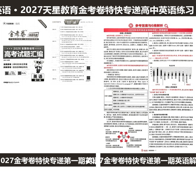 全套封面一览