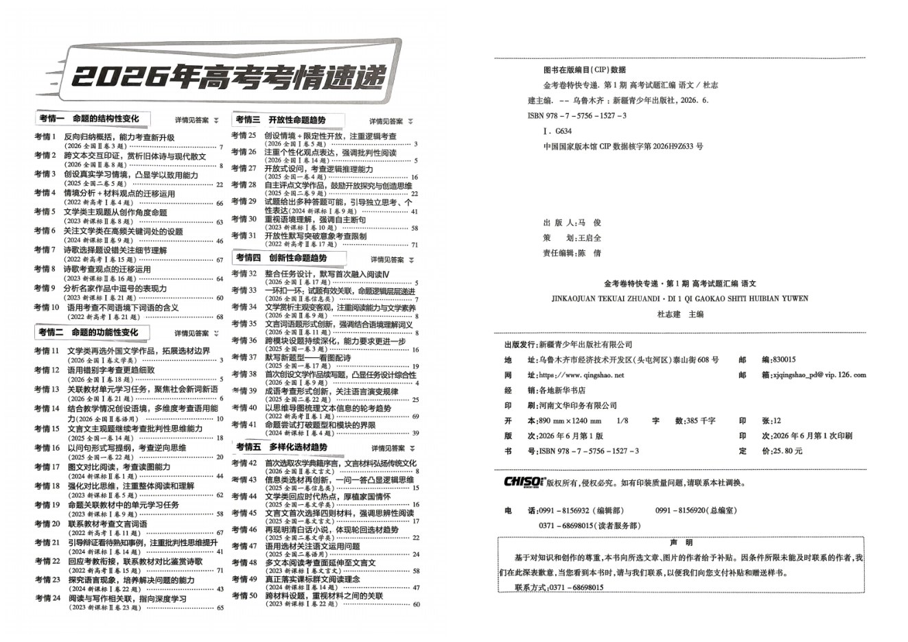 目录