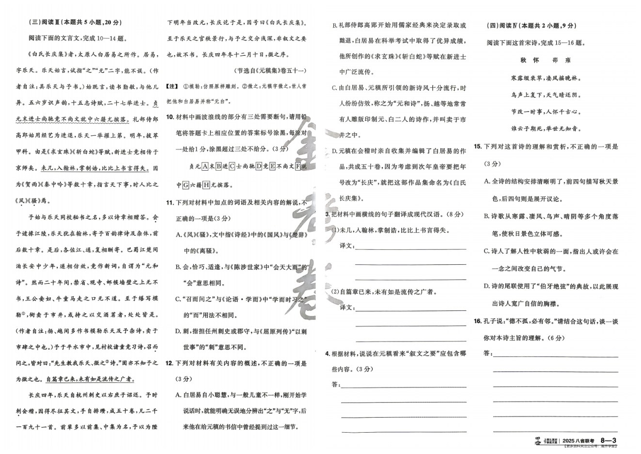 内页样张