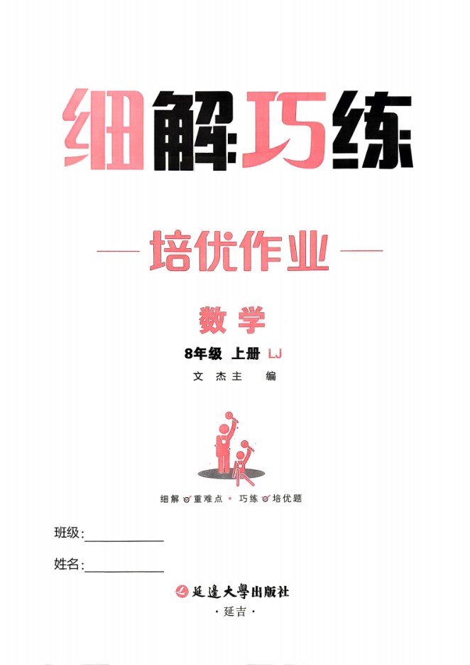 目录