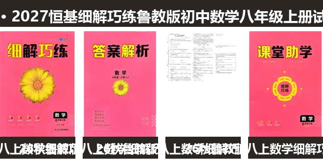 全套封面一览