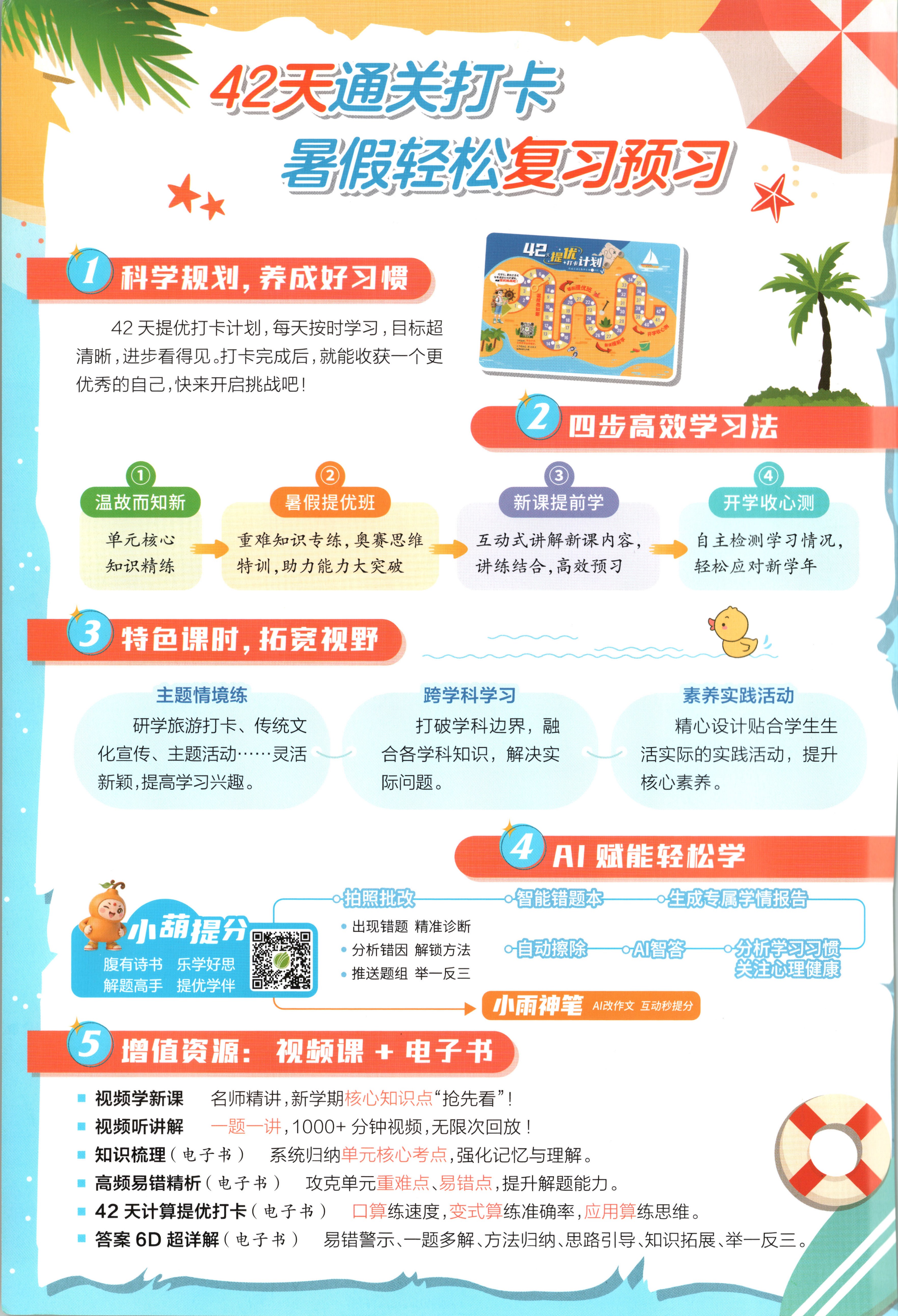 目录