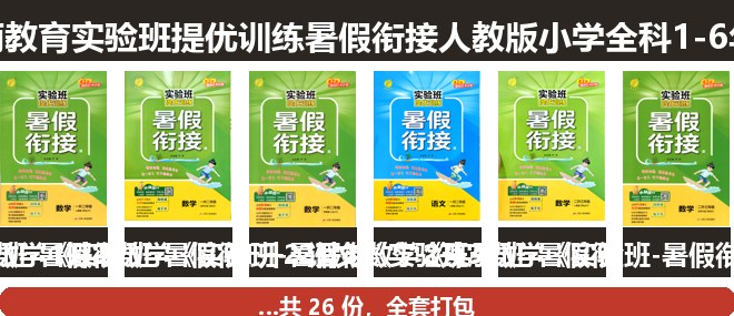 全套封面一览
