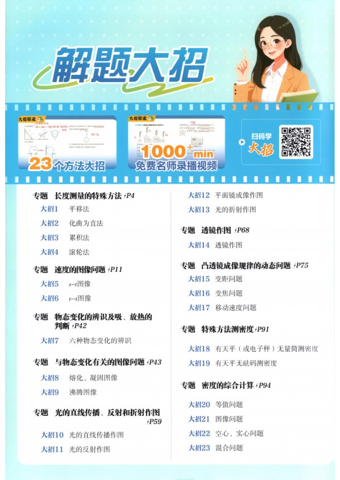 目录