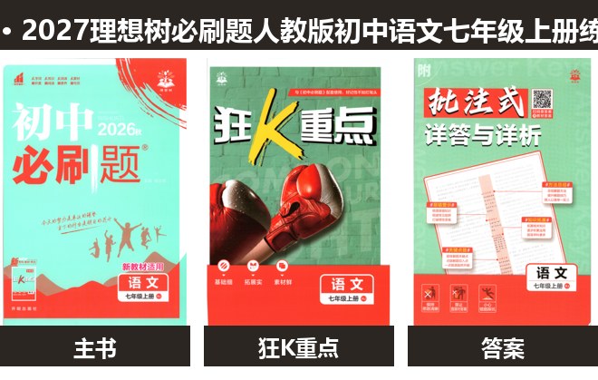 全套封面一览