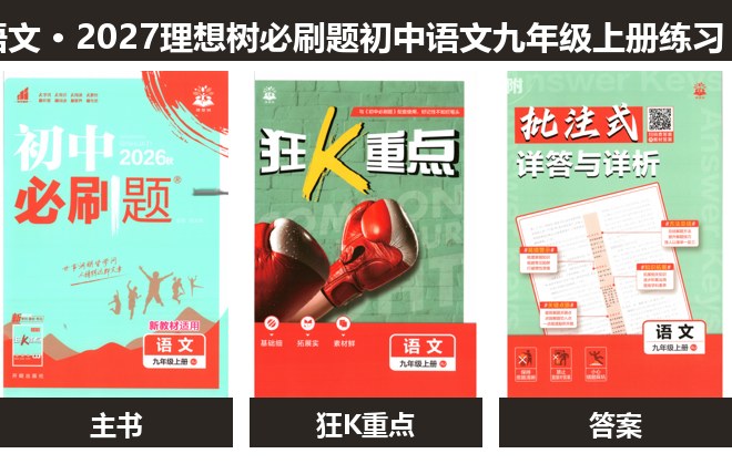 全套封面一览