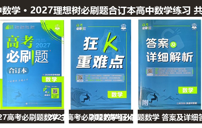 全套封面一览