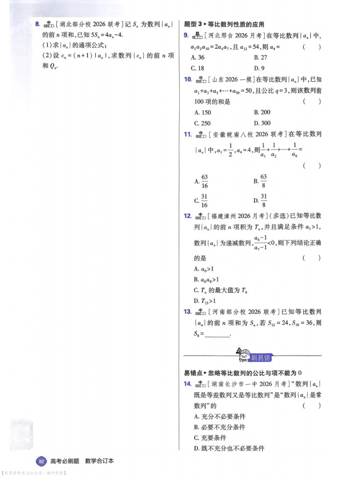 内页样张