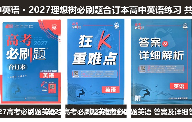 全套封面一览