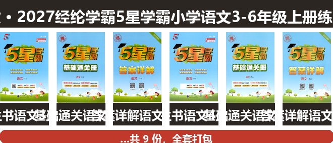 全套封面一览