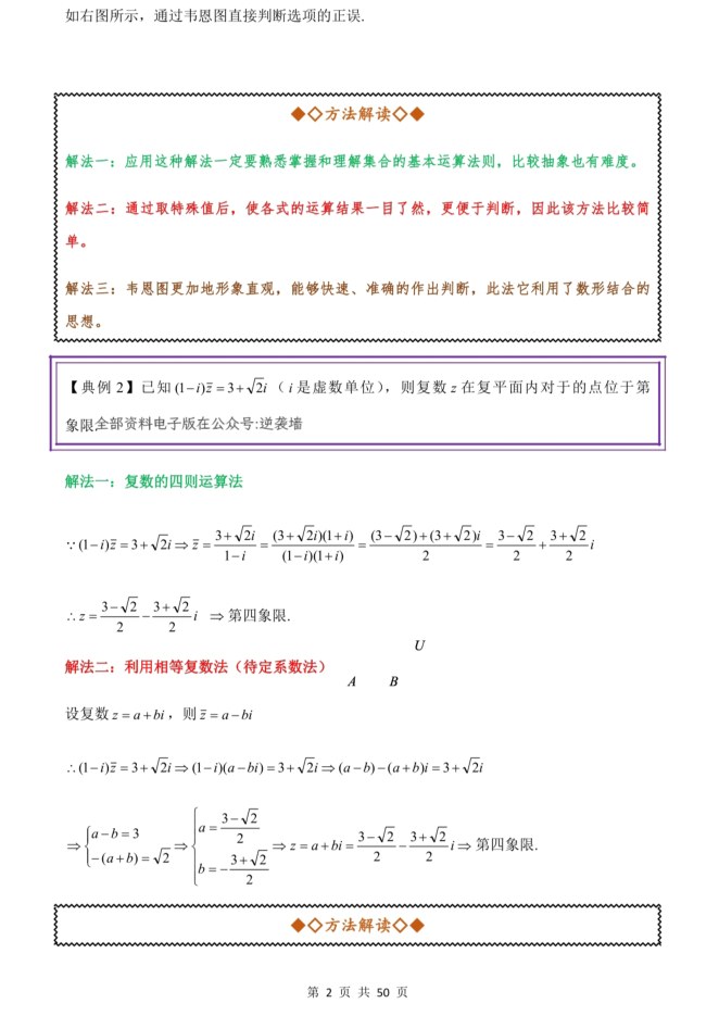 目录
