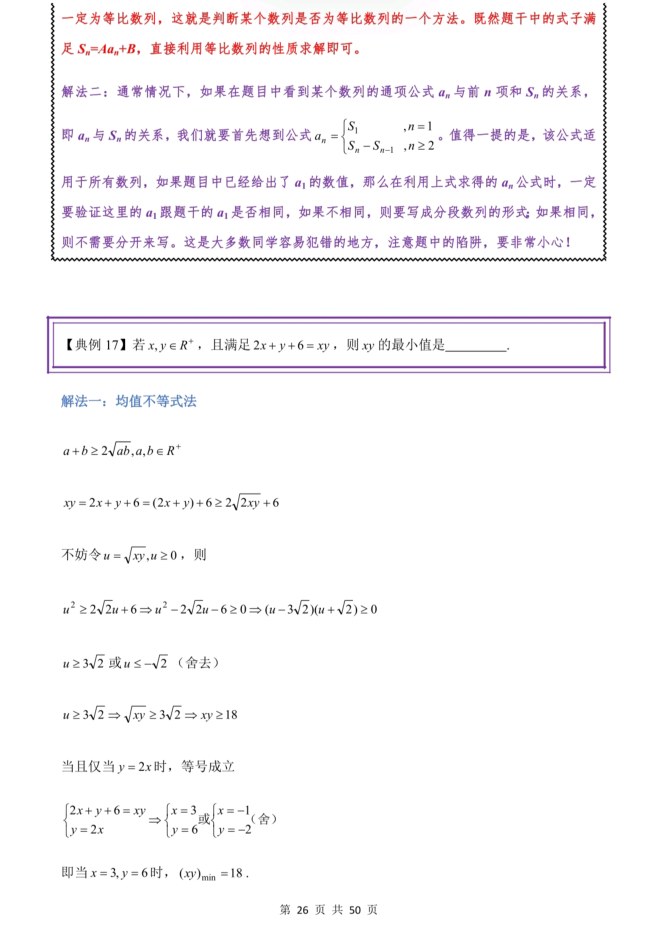 内页样张