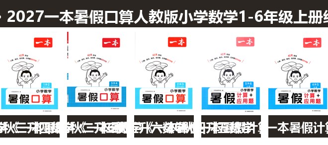 全套封面一览