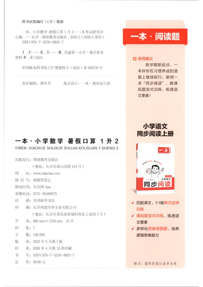 目录