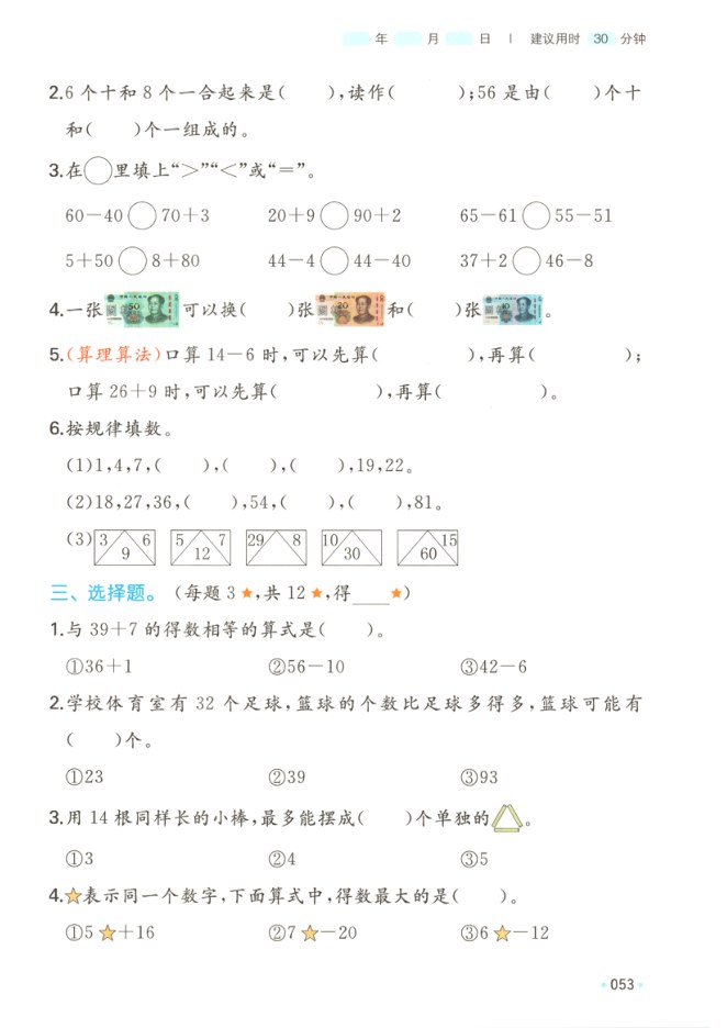 内页样张