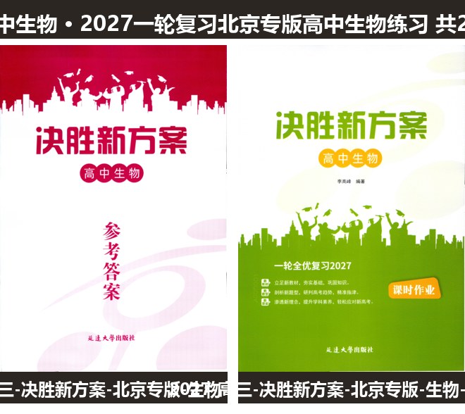 全套封面一览