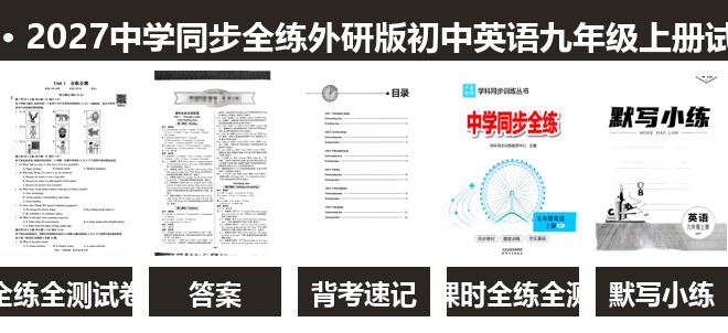 全套封面一览