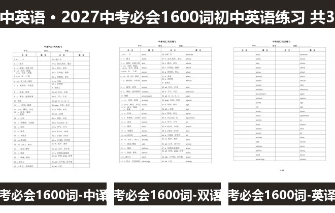 全套封面一览
