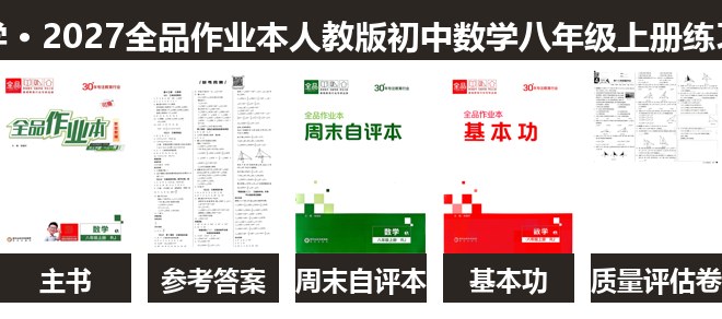全套封面一览