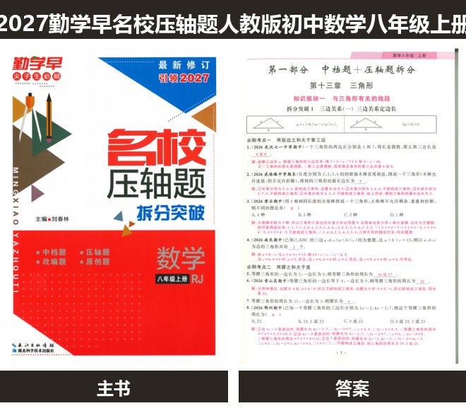 全套封面一览
