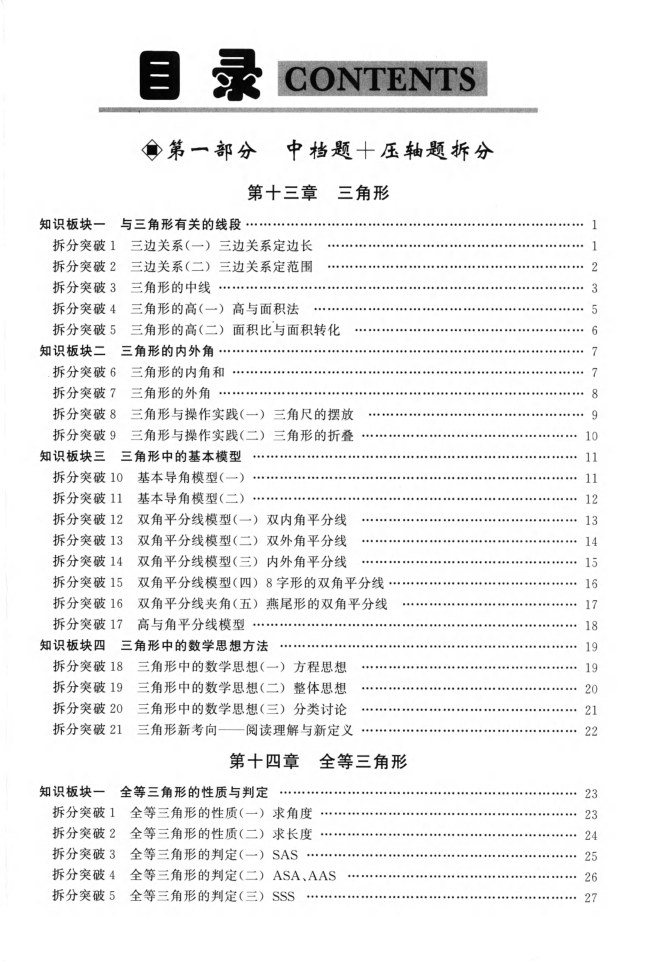 目录