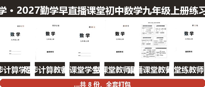 全套封面一览