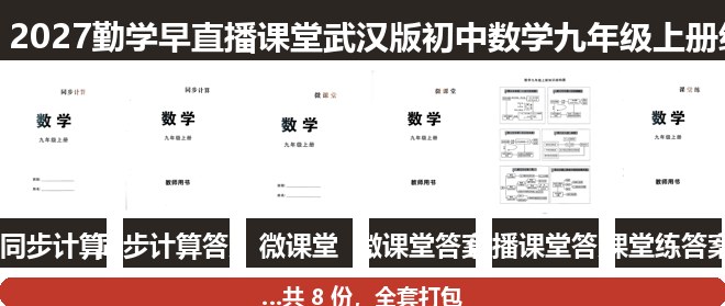 全套封面一览
