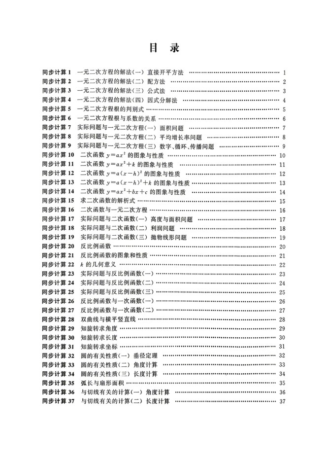 目录