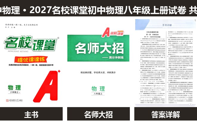 全套封面一览