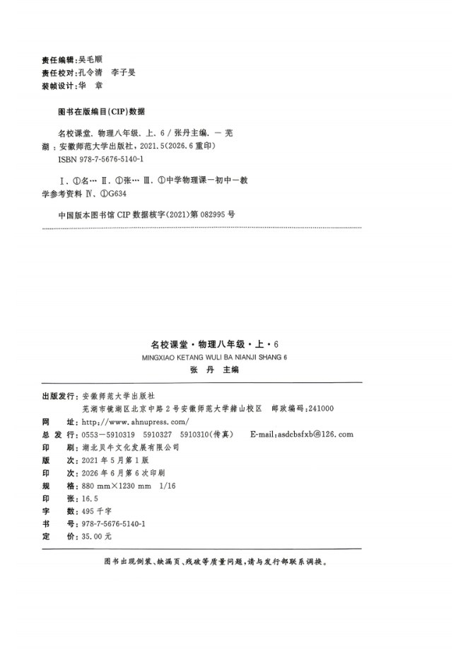 目录
