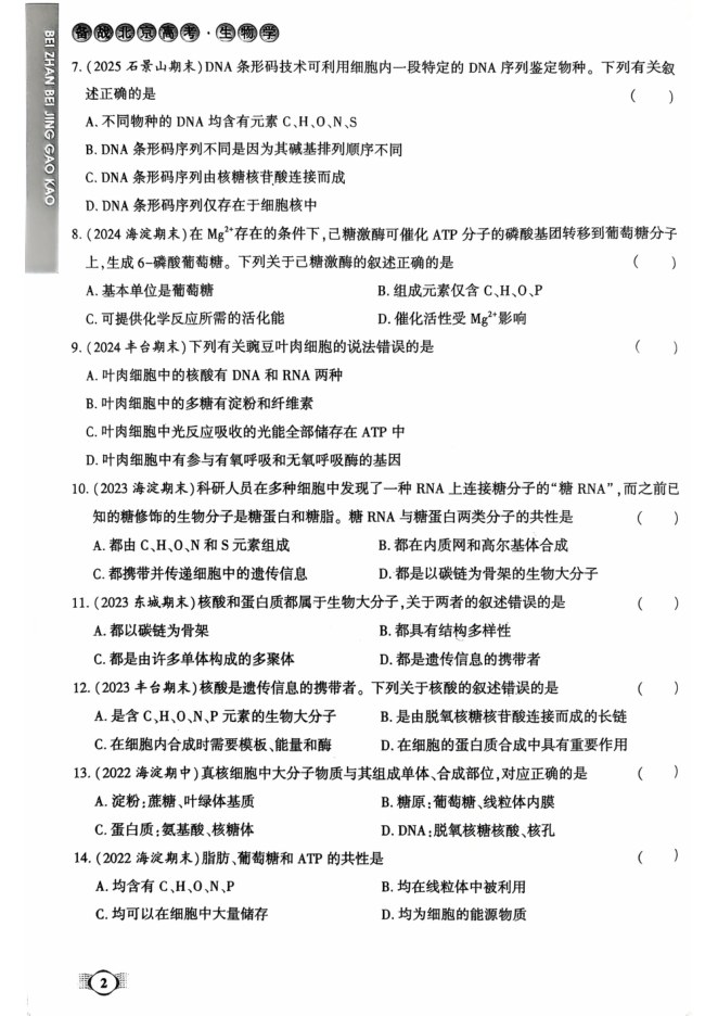 目录