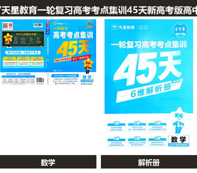 全套封面一览