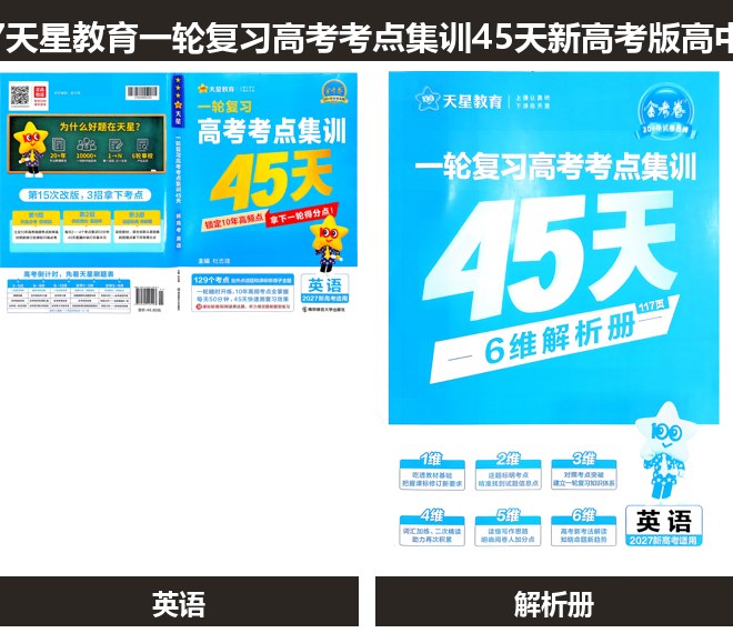 全套封面一览