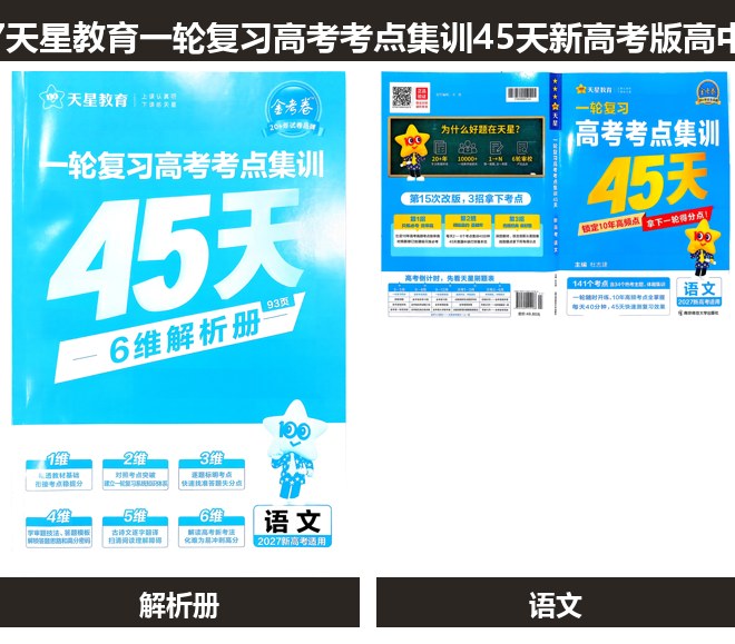 全套封面一览