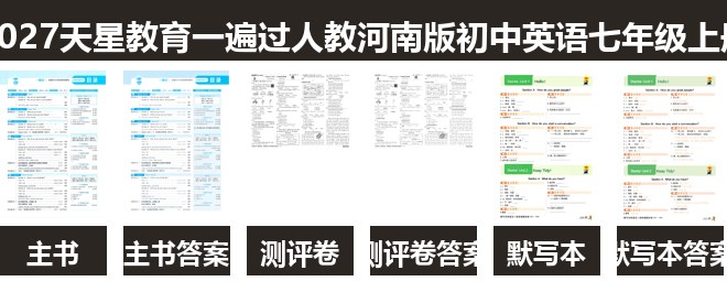 全套封面一览