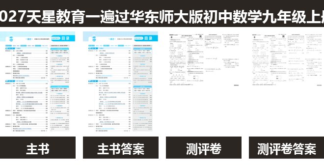 全套封面一览