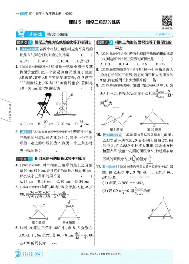 内页样张