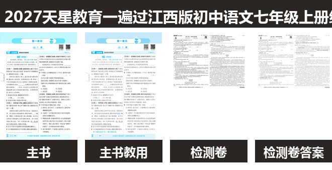 全套封面一览