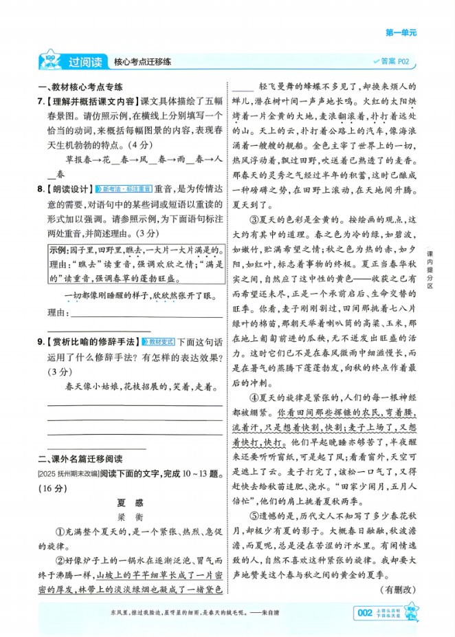 目录