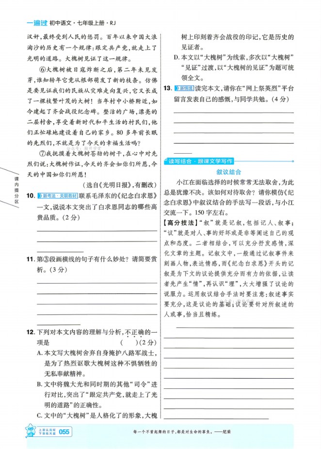 内页样张