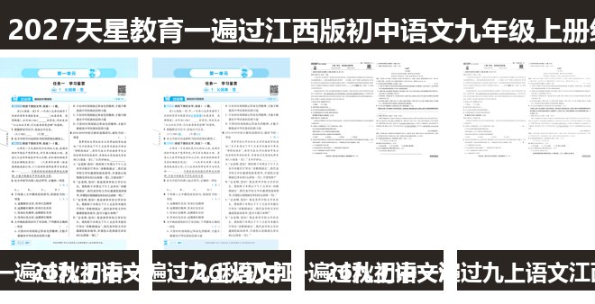 全套封面一览