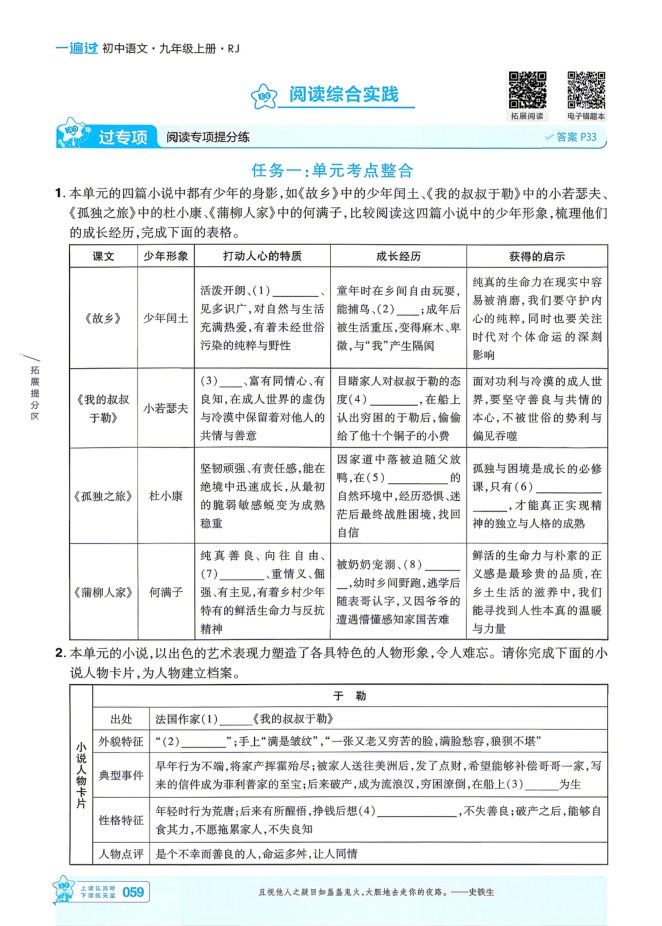 内页样张