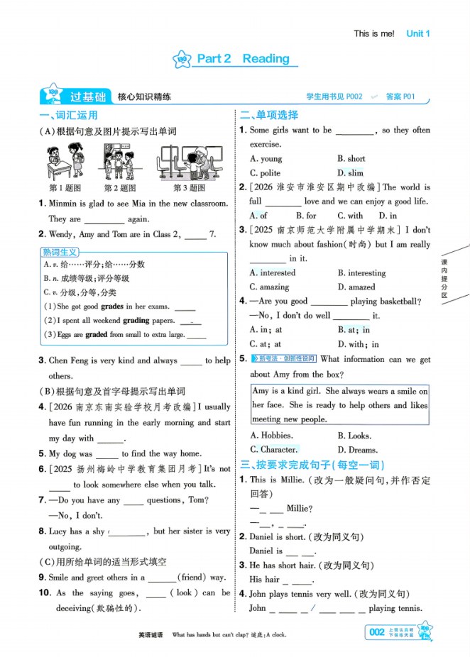目录