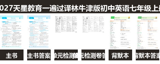 全套封面一览