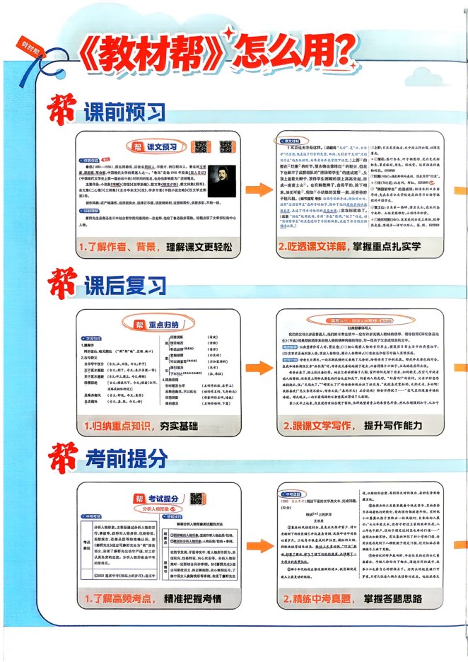 目录
