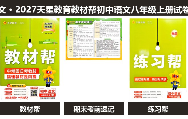 全套封面一览