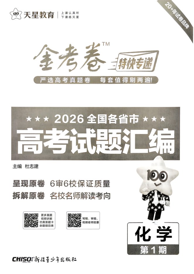目录
